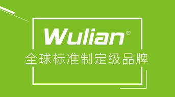 wulian智能家居V5重磅升級，攜手云直聘全面開啟智慧家庭全互聯時代