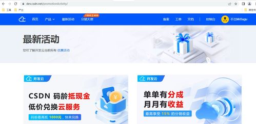 CSDN開發云產品功能體驗 云直聘，為開發者打造高效求職招聘平臺