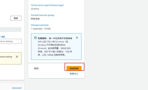亞馬遜云科技產品測評 巧用EC2云服務器一鍵部署WordPress，開啟云端博客與“云直聘”新篇章